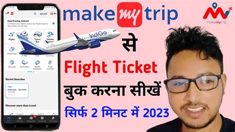 makemytrip com flights